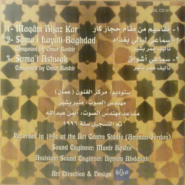 Omar Bashir - Ashwak (CD, Album) - Image 2