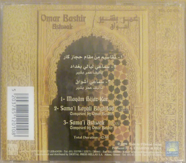 Omar Bashir - Ashwak (CD, Album) - Image 3