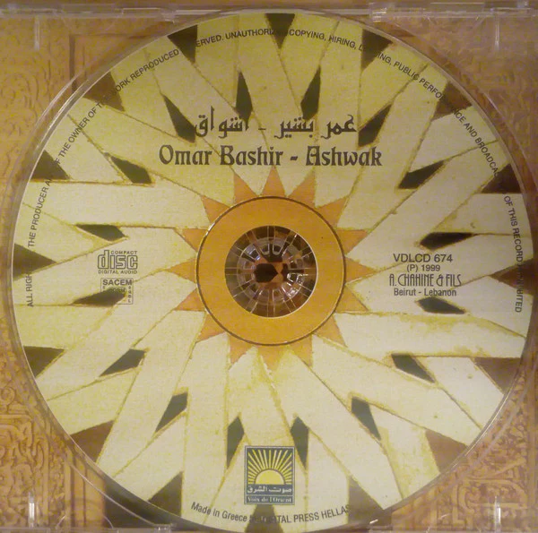 Omar Bashir - Ashwak (CD, Album) - Image 4