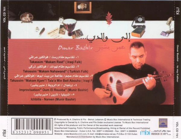 Omar Bashir - To My Father... (CD, Album) - Image 2