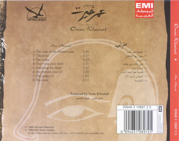 Omar Khairat* - Am Ahmed (CD, Album, RE) - Image 2