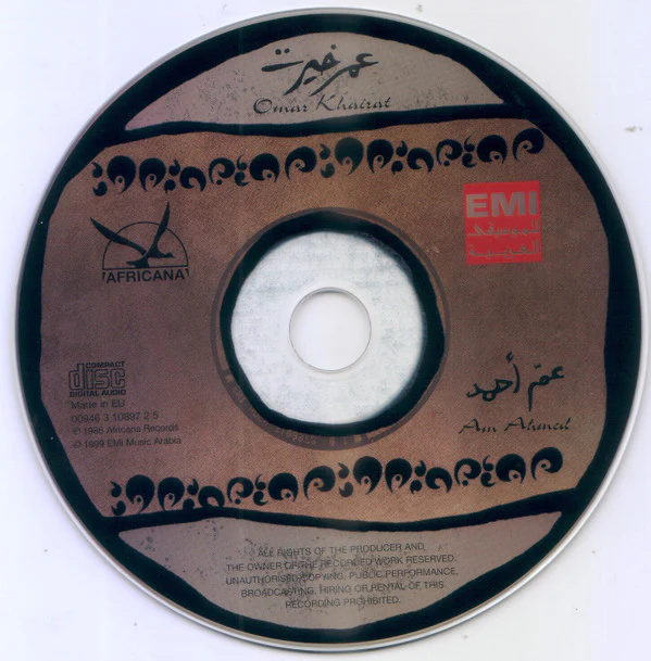 Omar Khairat* - Am Ahmed (CD, Album, RE) - Image 3