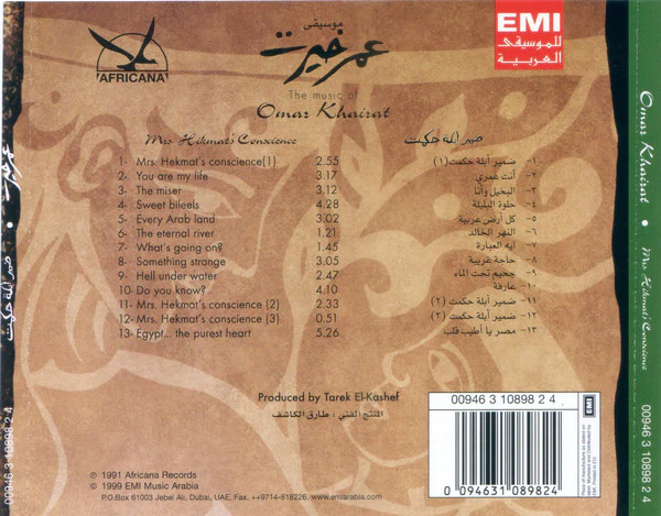 Omar Khairat* - Mrs. Hikmat's Conscience (CD, Album, RE) - Image 2