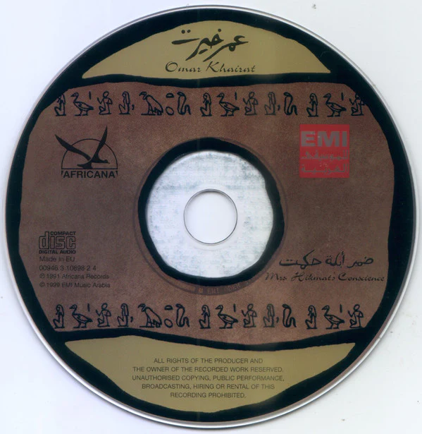 Omar Khairat* - Mrs. Hikmat's Conscience (CD, Album, RE) - Image 3