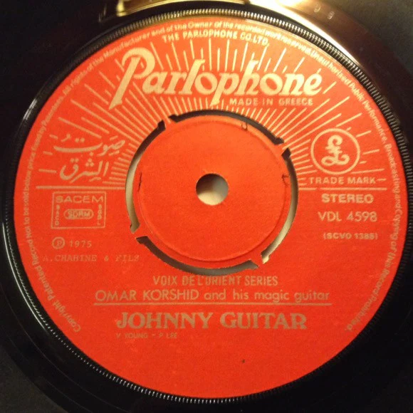 Omar Khorshid - Belly Dance With Omar Khorshid And His Magic Guitar Volume 2 (7") - Image 3