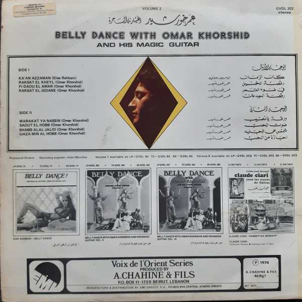 Omar Khorshid - Belly Dance With Omar Khorshid And His Magic Guitar Volume 2 (LP) - Image 2