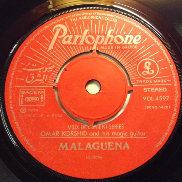 Omar Khorshid - Belly Dance With Omar Khorshid And His Magic Guitar Volume 3 (7") - Image 3