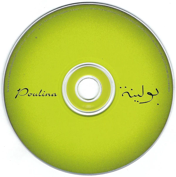 Orchestre National De Barbès - بولينة = Poulina (CD, Album) - Image 3