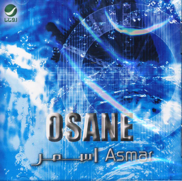 Osane - اسمر = Asmar (CD, Album)