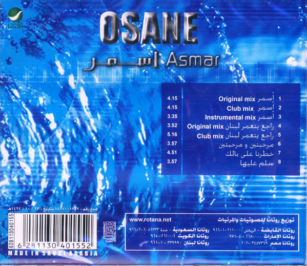 Osane - اسمر = Asmar (CD, Album) - Image 2