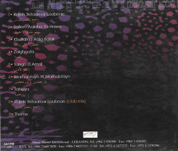 Osane - Train to Arabia (CD, Album) - Image 2