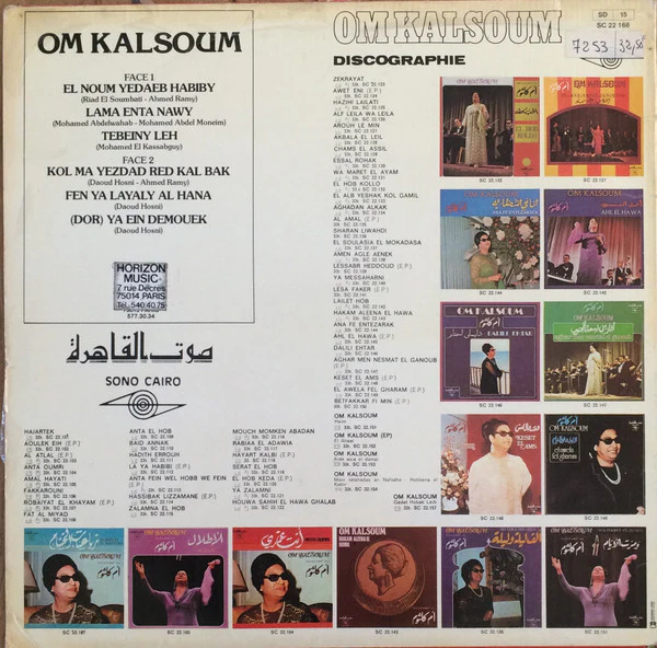 Oum Kalsoum* - El Noum Yedaeb Habib (LP) - Image 2