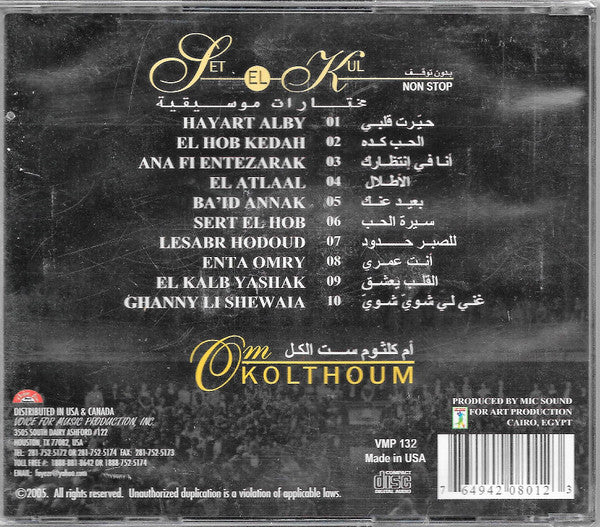 Oum Kalthoum = أم كلثوم ست الكل* - مختارات موسيقية - بدون توقف = Set El Kul - Non Stop (CD, Comp) - Image 2