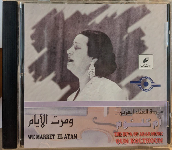 Oum Kalthoum - ومرت الأيام - We Marret El Ayam (CD, Album)