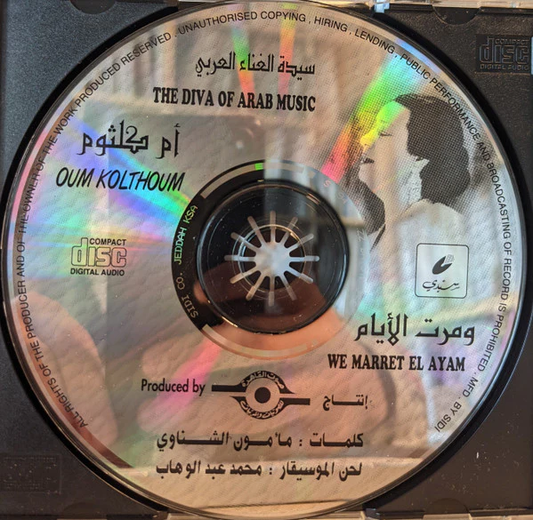 Oum Kalthoum - ومرت الأيام - We Marret El Ayam (CD, Album) - Image 3