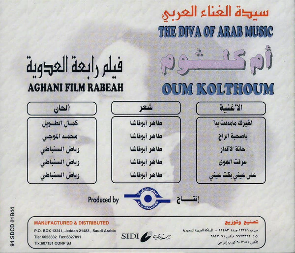 Oum Kalthoum = Oum Kalthoum - فيلم رابعة العدوية = Aghani Film Rabeah (CD, Album, RE) - Image 2