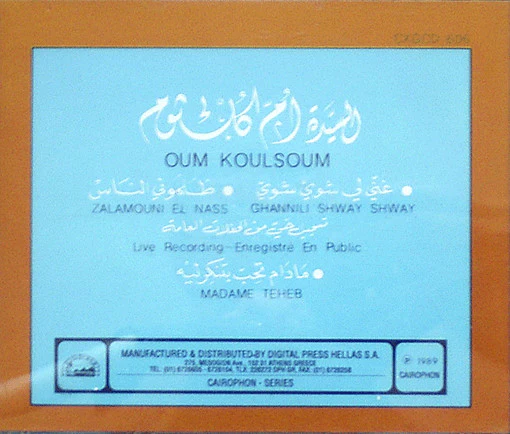 Oum Kaltsoum* - Madame Teheb (CD, Album) - Image 3