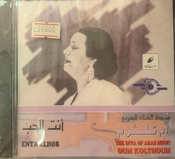 Oum Kolthoum* - أنت الحب = Enta Elhob (CD, Album, RE)
