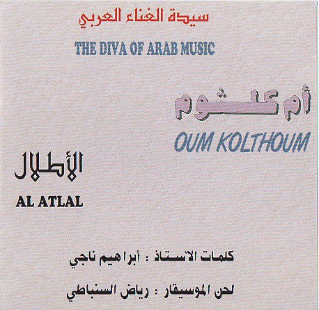 Oum Kolthoum* - الأطلال = Al Atlal (CD, Album, RE) - Image 2