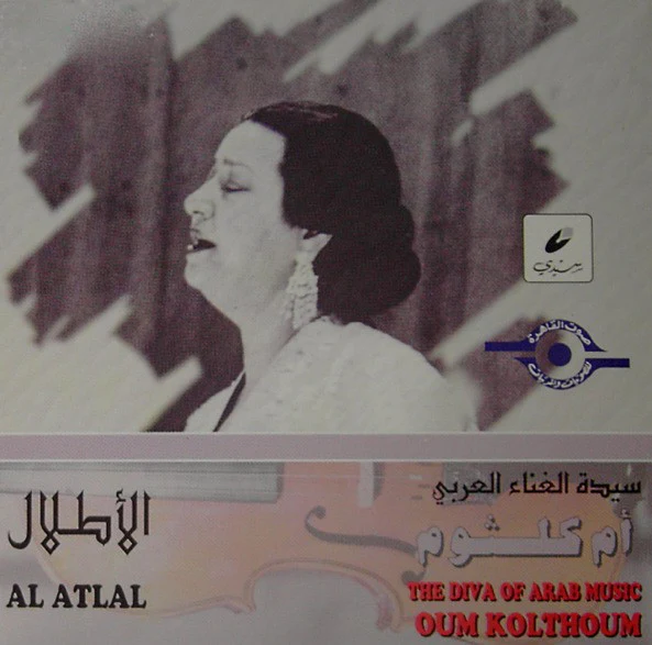 Oum Kolthoum* - الأطلال Al Atlal (CD, Album, RE)