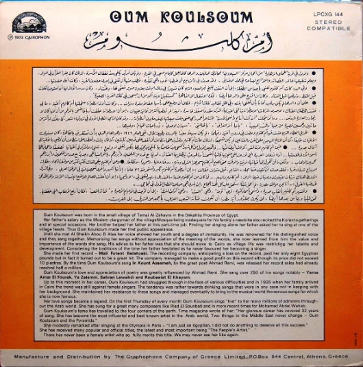 Oum Koulsoum* - غلبت أصالح في روحي Ghouloubt Assaleh (LP) - Image 2