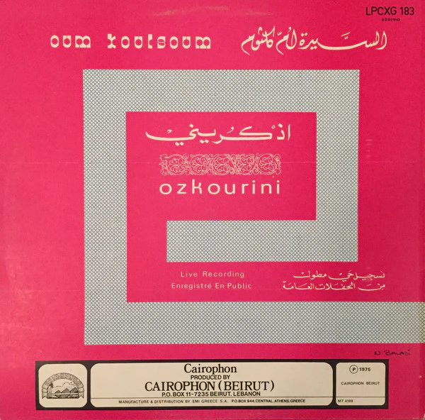 Oum Koulsoum* - Ozkourini (LP, Album) - Image 2