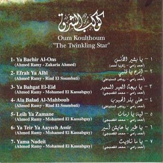 Oum Koulthoum* - كوكب الشرق   The Twinkling Star (CD, Album, RE) - Image 2