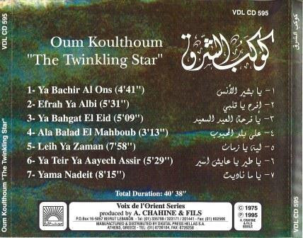 Oum Koulthoum* - كوكب الشرق   The Twinkling Star (CD, Album, RE) - Image 4