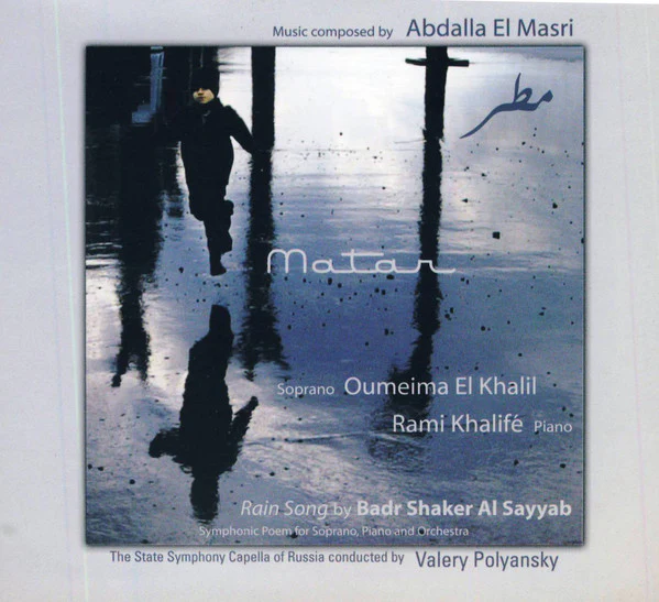 Oumeima El Khalil* - Matar (Symphonic Poem For Soprano, Piano And Orchestra) (CD, Album)