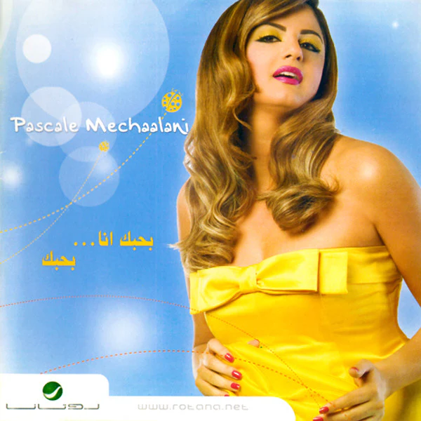 Pascale Mechaalani* - بحبك انا... بحبك (CD, Album)