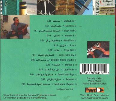 Paul Salem* - مدينتنا Madinatuna (CD, Album) - Image 3