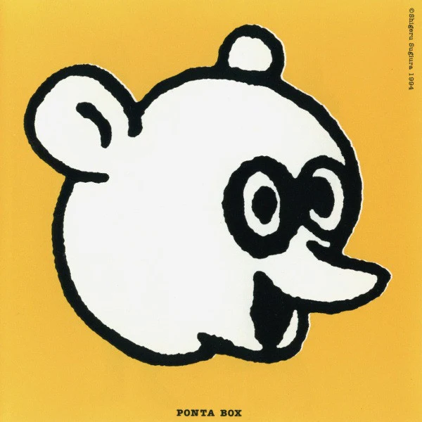 Ponta Box - Ponta Box (CD, Album)