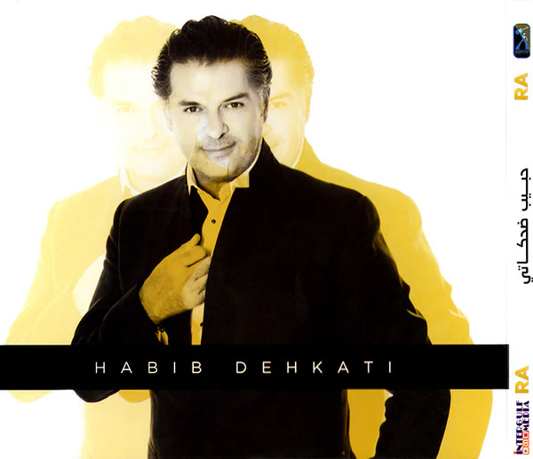 Ragheb Alama* - حبيب ضحكاتي (CD, Album) - Image 3