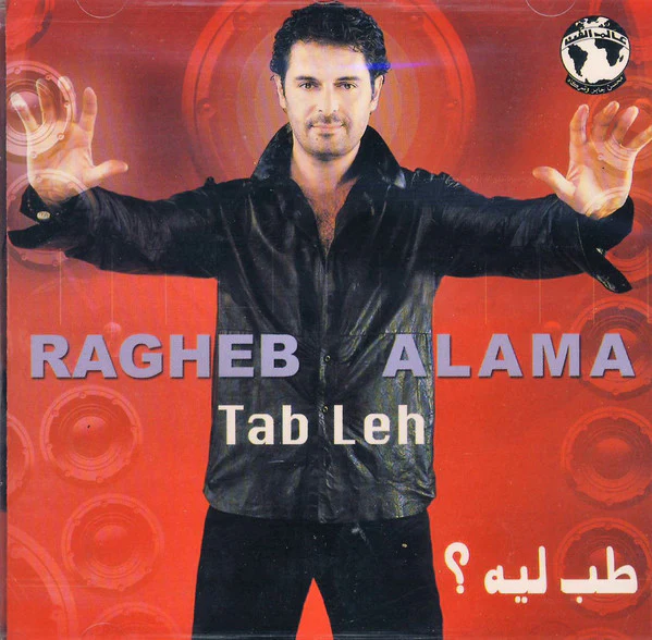 Ragheb Alama* - طب ليه ؟ = Tab Leh (CD, Album)