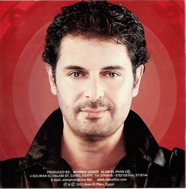 Ragheb Alama* - طب ليه ؟ = Tab Leh (CD, Album) - Image 2
