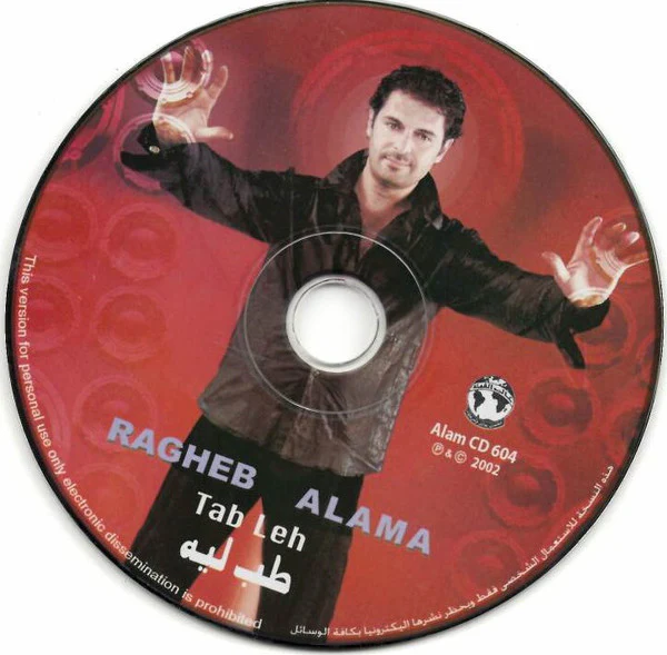 Ragheb Alama* - طب ليه ؟ = Tab Leh (CD, Album) - Image 5
