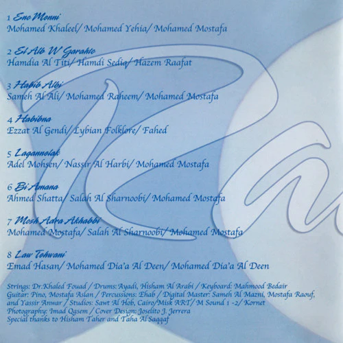Ranin* - حبيب قلبي (CD, Album) - Image 3