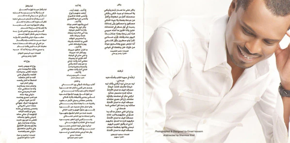 Rashed* - 2010 شي ثاني (CD, Album) - Image 3