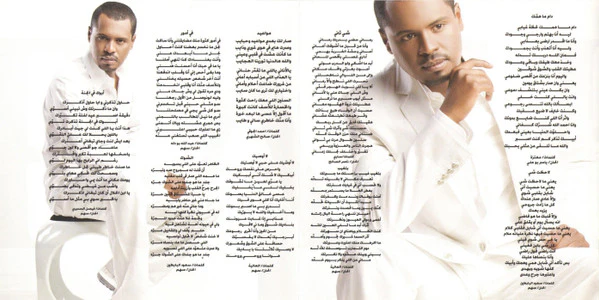 Rashed* - 2010 شي ثاني (CD, Album) - Image 4