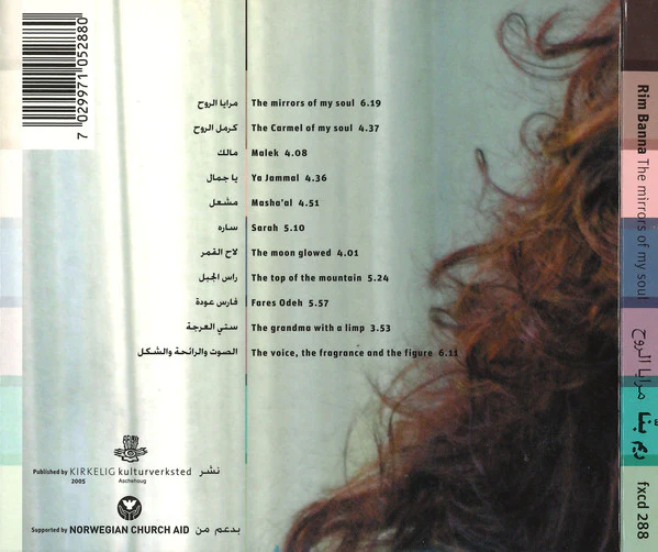 Rim Banna - مرايا الروح The Mirrors Of My Soul (CD, Album) - Image 2