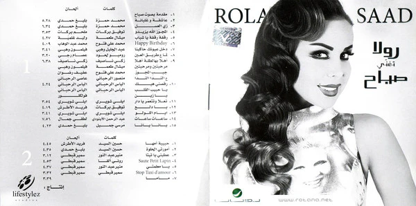 Rola Saad* - رولا تغني صباح (2xCD, Album) - Image 2