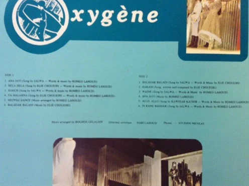 Romeo Lahoud* Presents Salwa* With The Cooperation Of Elie Choueiri* - اوكسيجين Oxygene (LP, Gat) - Image 5