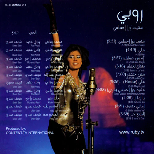 Ruby* - مشيت ورا أحساسي (CD, Album, Sli) - Image 2
