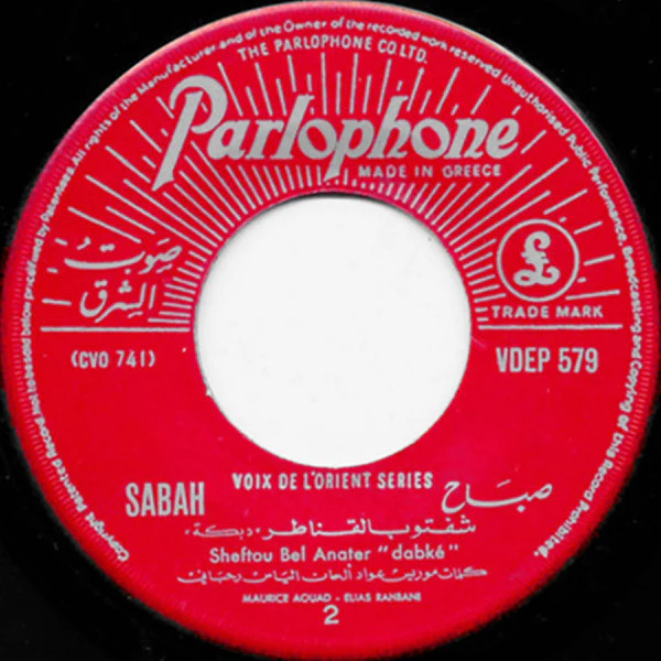 Sabah - شفتو بالقناطر \\ يا بيت الدين (7") - Image 4