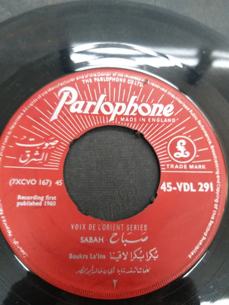 Sabah - بكرا بكرا لاقينا (7") - Image 2