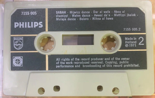 Sabah - الوهم "Al Wahm" (Cass, Album) - Image 4