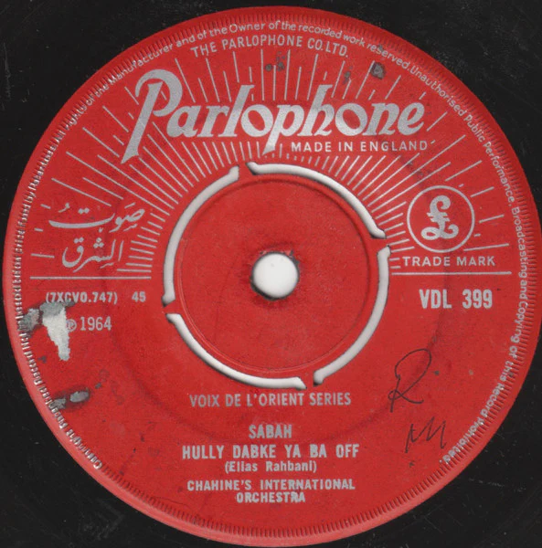 Sabah - Hully Dabke Ya Ba Off (7", 4-P)