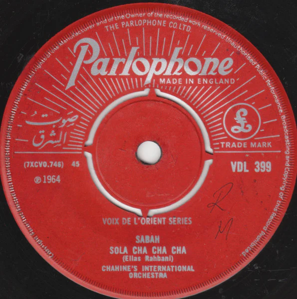 Sabah - Hully Dabke Ya Ba Off (7", 4-P) - Image 2