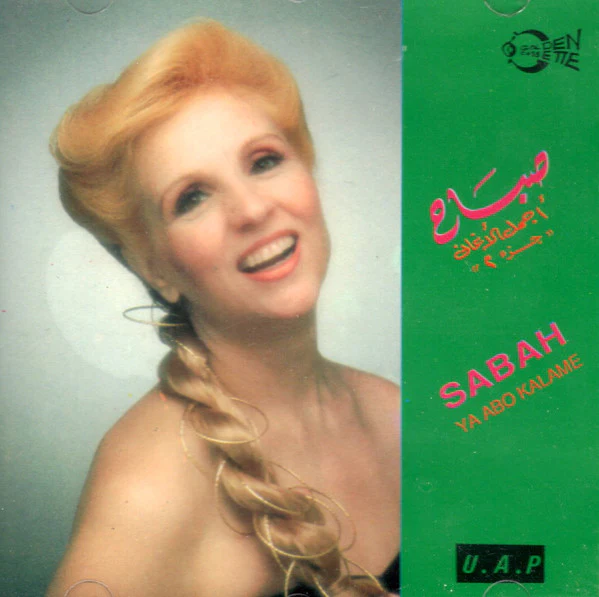 Sabah = Sabah - أجمل الأغاني جزء ٢ = Ya Abo Kalame (CD, Comp)