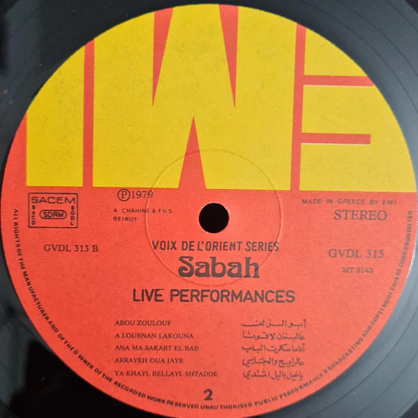Sabah = Sabah - من حفلاتها الحية = Live Performances (LP) - Image 4